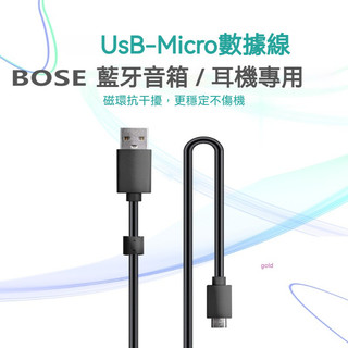 安卓TypeC數據線Micro充電線Bose QC35耳機快充NC700磁環抗幹擾QC35藍牙耳機水桶音響通用加長充電線