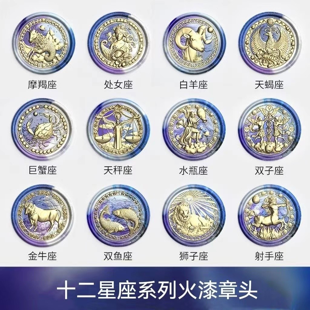 十二星座三麗鷗學生火漆印章一整套批發可愛印章章頭diy手工入門