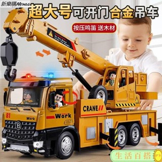 生活百搭✨臺灣熱賣 超大號合金吊車 可開門吊車玩具 拖吊車 吊車玩具 工程車模型 合金模型套裝 慣性兒童玩具車 男孩玩具