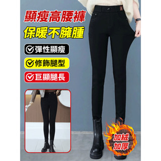 ✨精品優選✨加絨加厚顯瘦高腰緊身褲 冬天女褲 百搭顯瘦小腳褲女 時尚休閒紐扣褲
