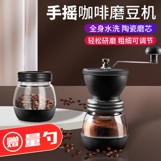 1萬人好評手磨咖啡豆研磨機家用玻璃手磨咖啡機手動粉碎磨粉機便攜式可水洗