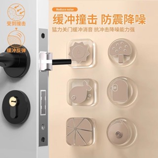 臺灣出貨 隱形防撞貼 矽膠 門吸防撞牆門把手 保護套 防撞門神器 床頭冰箱防撞墊 門後 防角 保護墊 防震墊 加厚 門擋