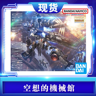萬代 MG 1/100 維達爾高達 VIDAR 鐵血孤兒團機動戰士高達:鐵血孤兒拼裝模型 IBO