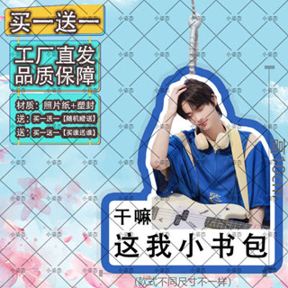 行李吊牌 行李吊牌 韓國 申惟登機牌行李牌書包吊飾行李箱掛牌吊牌吊飾明星雙面防水