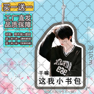 行李牌 行李吊牌 韓國 張子墨行李牌登機牌書包吊飾掛飾吊飾應援物雙面防水行李箱掛墜