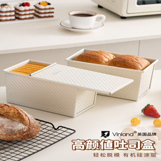 現有 吐司模具 英國 吐司盒 模具450g克 烘焙麵包 盒子 做烤 蛋糕 家用 磨具 烤箱 烘培 工具