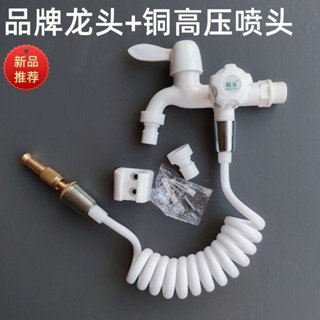 【臺中出貨】一進二出雙頭雙用洗衣機龍頭帶噴槍高壓可調多功能龍頭4分20單冷