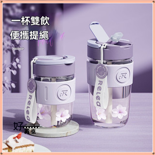 【臺灣出貨 附防燙杯套】杯子 水杯 吸管杯 直飲杯 咖啡杯 搖搖杯 雙飲玻璃杯 便攜泡茶520ml大容量 高硼矽耐高溫