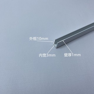 In stockPVC魚缸玻璃包邊u型卡槽魚缸抽屜鞋櫃DIY軌道亞克力包邊護角條PVC fish tank glass