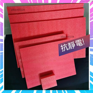 可開發票 紅色防靜電防水隔音保溫防震環保epe珍珠棉泡沫闆材 內包裝定製