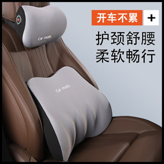 lumbar pad 護腰墊 車用腰託 汽車頭枕護頸枕車用車內靠枕車用護頸枕牛奶絲太空記憶棉車栽枕頭 4.23