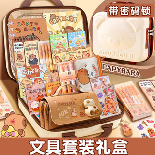 質感文具 文具小物 文具 文具組 文具用品 卡皮巴拉文具套裝禮盒女孩兒童小學生一二三年級大禮包男孩高顏值實用型十歲12歲