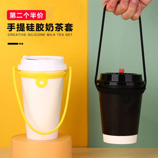 飲料提繩 奶茶杯套隨行便攜通用創意環保矽膠飲料手提拎繩咖啡杯帶水杯袋子