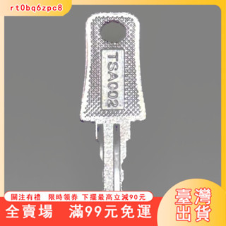 臺灣出貨 金屬解鎖TSA002/007密碼旅行箱006專用鑰匙應急備用配件 行李箱海關鎖鑰匙 行海箱鑰匙 國際海關鎖