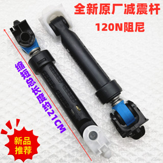 適用惠而浦滾筒洗衣機WG-F100871BE減震器F100870BE避震杆F80881B