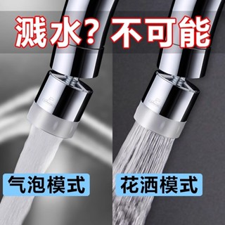 潛水艇廚房水龍頭起泡器防濺頭過濾器出水嘴加長延伸器過濾網配件批髮