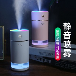 1239人收藏車用加溼器香薰香水噴霧彩霞杯空氣淨化器消除異味車內用迷你氧吧