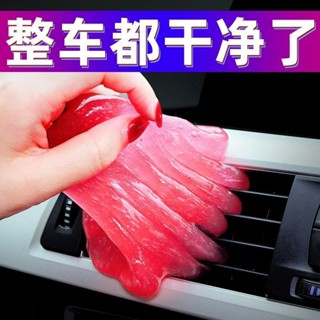 【臺灣熱賣】【30天熱銷1.3萬件】多功能清潔泥軟膠汽車清潔門窗凹槽除渣除清潔鍵盤筆記本清潔用品