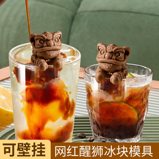 【可愛醒獅造型】4格冰塊託盤 矽膠冰格模具 小獅子冰格 防塵隔味輕鬆脫模 冰塊盒 冰盒 製冰盒 冰球 冰塊 矽膠冰盒 冷
