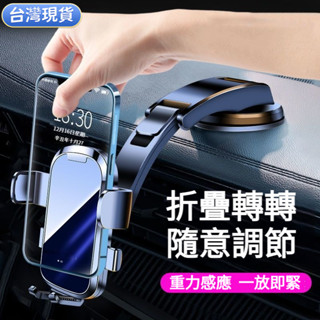 桃園出貨 多向旋轉 吸盤手機支架 手機架 車用手機架 儀錶臺手機架 車用手機支架 汽車手機架 汽車手機支架 車載手機架