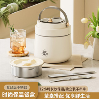 【臺灣出貨】不銹鋼保溫飯盒 上班族便攜帶飯保溫飯桶 學生便當盒 真空恆溫提鍋 圓筒保溫盒 日式保溫盒