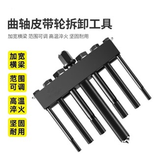 《臺灣出貨》新款 曲軸皮帶盤拉馬 電機方向盤拆卸工具 風機葉輪拉馬 拆皮帶輪工具