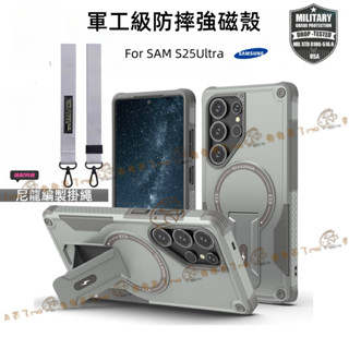 掛繩磁吸殼 男女同款 強磁車載 無線充 適用於 三星 Galaxy S25 S24 Ultra 防摔殼 S25+ 手機殼