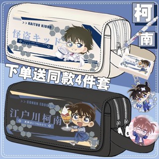 名偵探柯南周邊學生手提筆袋 Detective Conan日系動漫卡通大容量鉛筆盒 防潑水翻蓋文具盒