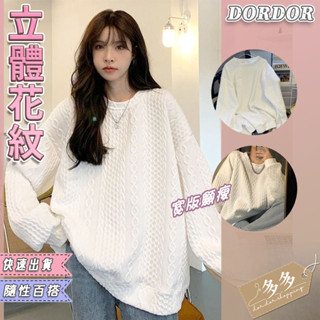 【多多購物】㊙️oversize 韓國東大門街拍 潮流衛衣 寬鬆 BF 男友 情侶裝 大碼 落肩衛衣 原宿 純色衛衣