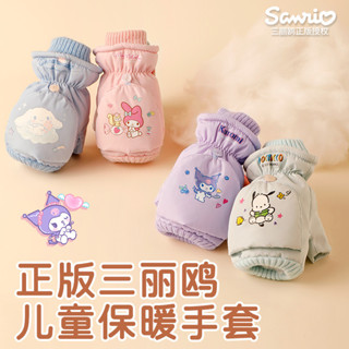 ✨聯盟精選🌈庫洛米 美樂蒂 大耳狗授權兒童秋冬季滑雪手套翻蓋半指加絨加厚防水耐磨指套