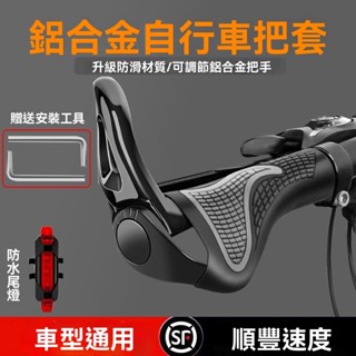 💥臺灣出貨#自行車手把套通用防滑山地車副把手套橡矽膠兒童單車手柄握把套件