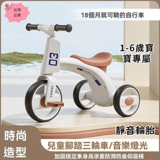 兒童滑行車 兒童玩具車 平衡車 腳踏車 滑滑車 寶寶三輪車 多功能平衡車 三閤壹 音樂燈光 防側翻 男孩女孩 生日禮物