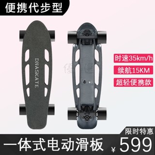 【可開發票】 DNASKATE電動遙控滑闆智慧電動四輪車初學者成人電滑闆柯南小魚闆 l