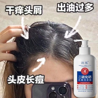 洗髪精 抗屑洗髮精 止癢洗髮精 控油洗髮精 二硫化硒 去屑 洗髮露 無矽油 控油蓬鬆洗發露 洗頭水