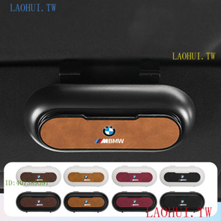 滿減優惠BMW寶馬 車載眼鏡盒 皮革眼鏡收納盒 遮陽闆眼鏡收納盒 眼鏡太陽鏡墨鏡收納 眼鏡架 E60 E90 F10