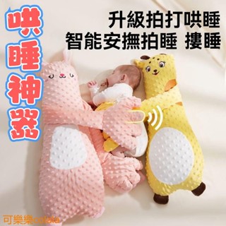 【臺灣現貨】安撫手掌 防驚跳脹氣 哄睡手掌 安撫神器 寶寶安撫 嬰兒安撫 寶寶安撫 哄睡神器 安撫抱枕 安撫娃娃