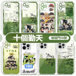 十個勤天手機殼 蘋果15 華為種地吧iPhone16Promax小米14禾夥人OPPO後陡門vivo周邊 相信土地的力量