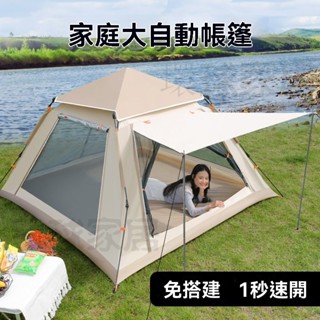 🔥免運🔥【可開統編】野餐帳篷 戶外野外露營帳篷 家庭野餐折疊帳篷 旅行防曬秒開帳篷 摺疊遮陽速開帳篷 野餐遮陽帳篷