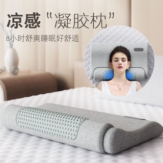 [24h出貨]乳膠枕頭 側睡枕頭 好睡枕頭 記憶枕頭 蝶型枕 涼感凝膠枕頭助睡眠記憶棉冰感枕芯夏季睡覺專用冰絲護頸枕頸椎