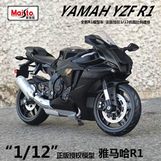 美馳圖 1:12 機車 模型 雅馬哈 YZF-R1 模擬 機車 模型 禮物