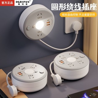 收納 插座 延長線插座 usb 插座 戴利普 可伸縮收納插座 多功能 多孔USB快充 帶線插排接線板