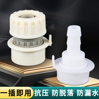 【熱銷產品】【1183次回購】洗車水槍水管快速接頭 家用洗衣機水龍頭專用高壓4分軟管連接新款