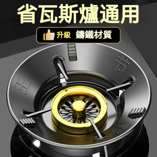 聚火節能防風罩煤氣灶防滑支架通用型燃氣灶擋風爐架子傢用節能圈 通用加厚檔風罩煤氣灶防風聚火防滑節能罩傢用天燃煤氣爐防風罩