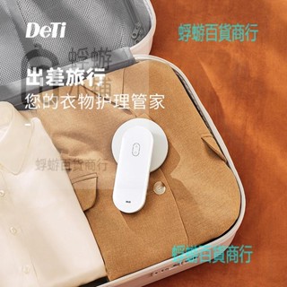 得體便攜式無線熨斗熨燙機小型宿舍充電迷你旅行蒸汽掛燙機【蜉蝣五金】