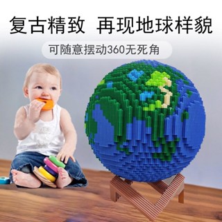 熱賣相容樂高2024巨大地球儀積木模型男孩擺件世界地圖拚圖拚裝高難度