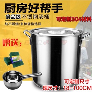 商用不銹鋼桶帶蓋不銹鋼湯桶大容量加厚加深大湯鍋儲水桶圓桶油桶—臻榀💝優選