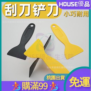 🏄滿99免運🏄汽車玻璃手機螢幕貼膜 工具保潔除膠刀 塑膠撬刀 刮刀鏟扁撬黃家用 伸縮刮刀 剷刀 刮刀 貼紙去除