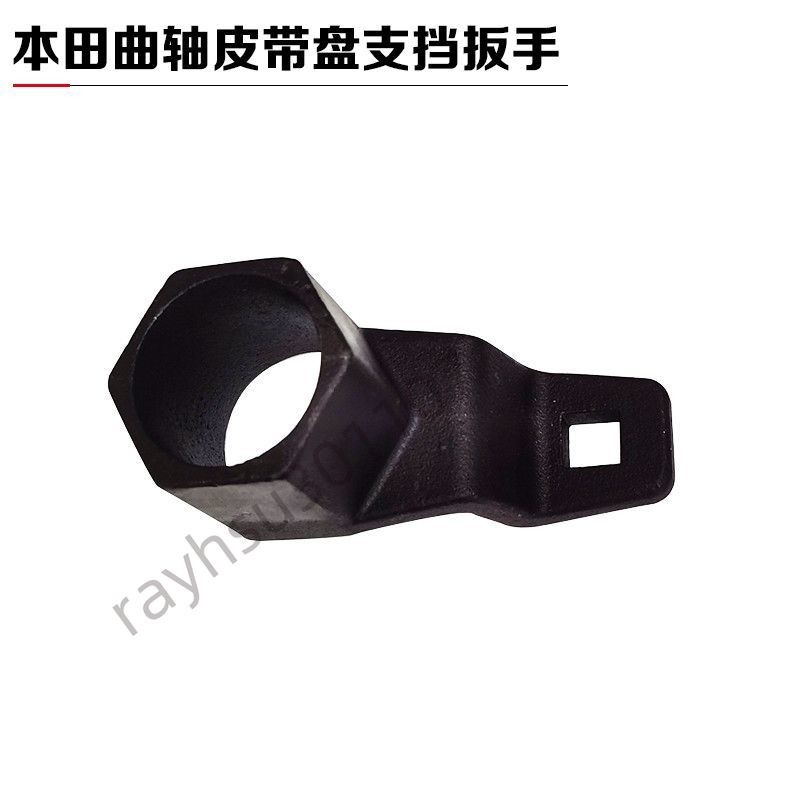 🔥台灣出貨🔥【耐用】本田正時皮帶盤專用工具曲軸皮帶輪固定器曲軸皮帶盤束緊支擋扳手-