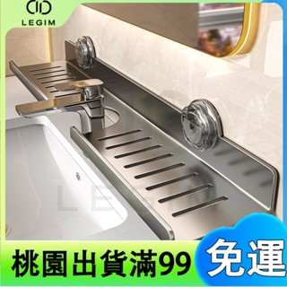 百貨商店百貨商店水龍頭置物架 壁掛式 免打孔 廚房浴室置物架 化妝品洗手檯收納 瀝水架 滑防穩固