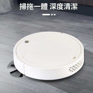 自動家用掃地機器人 吸掃拖清洗一體機 寵物清掃毛髮吸塵器 超強吸力 掃地機 洗地機 拖地機 擦地機 臺南出貨 可開發票